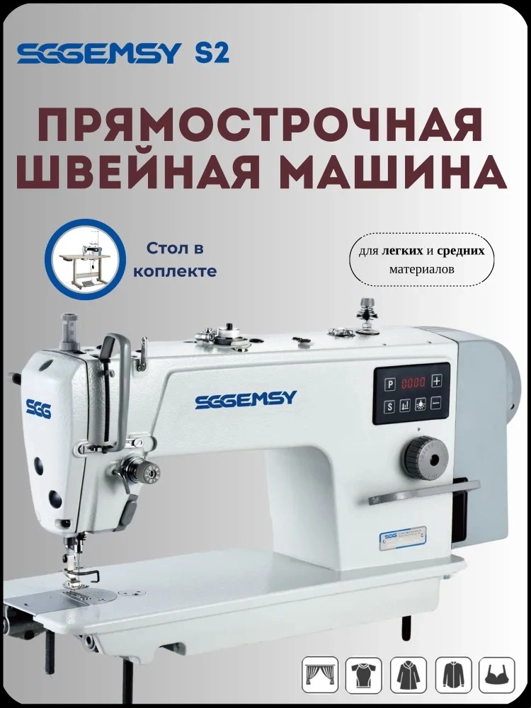 jano-me.ru SGGEMSY S2-E1