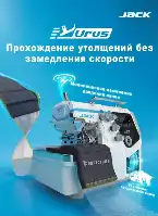 jano-me.ru Jack C7-6-M04/435 Urus