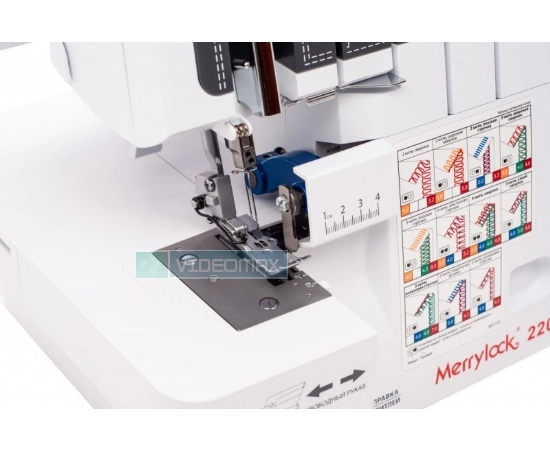 Merrylock 220-0
