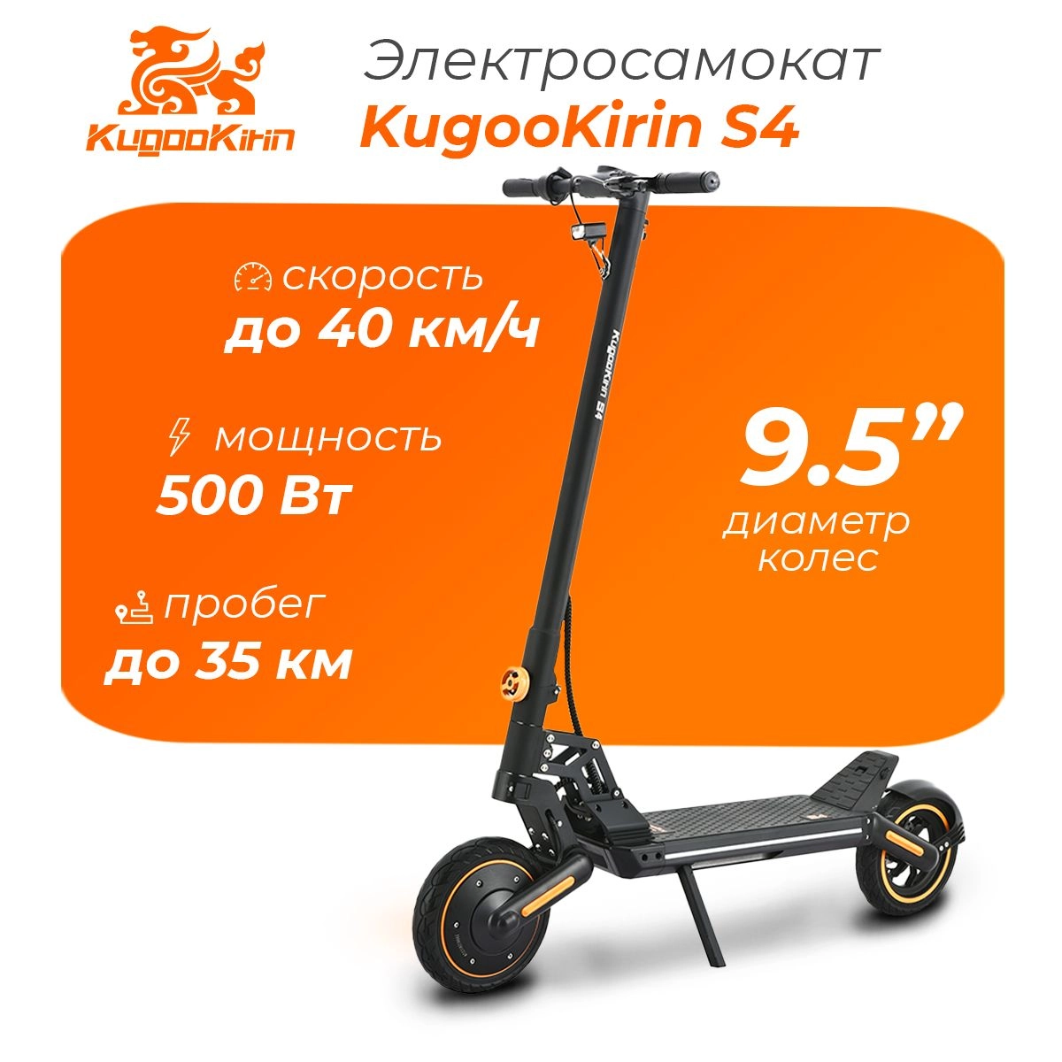 jano-me.ru Kugoo Kirin S4 500W
